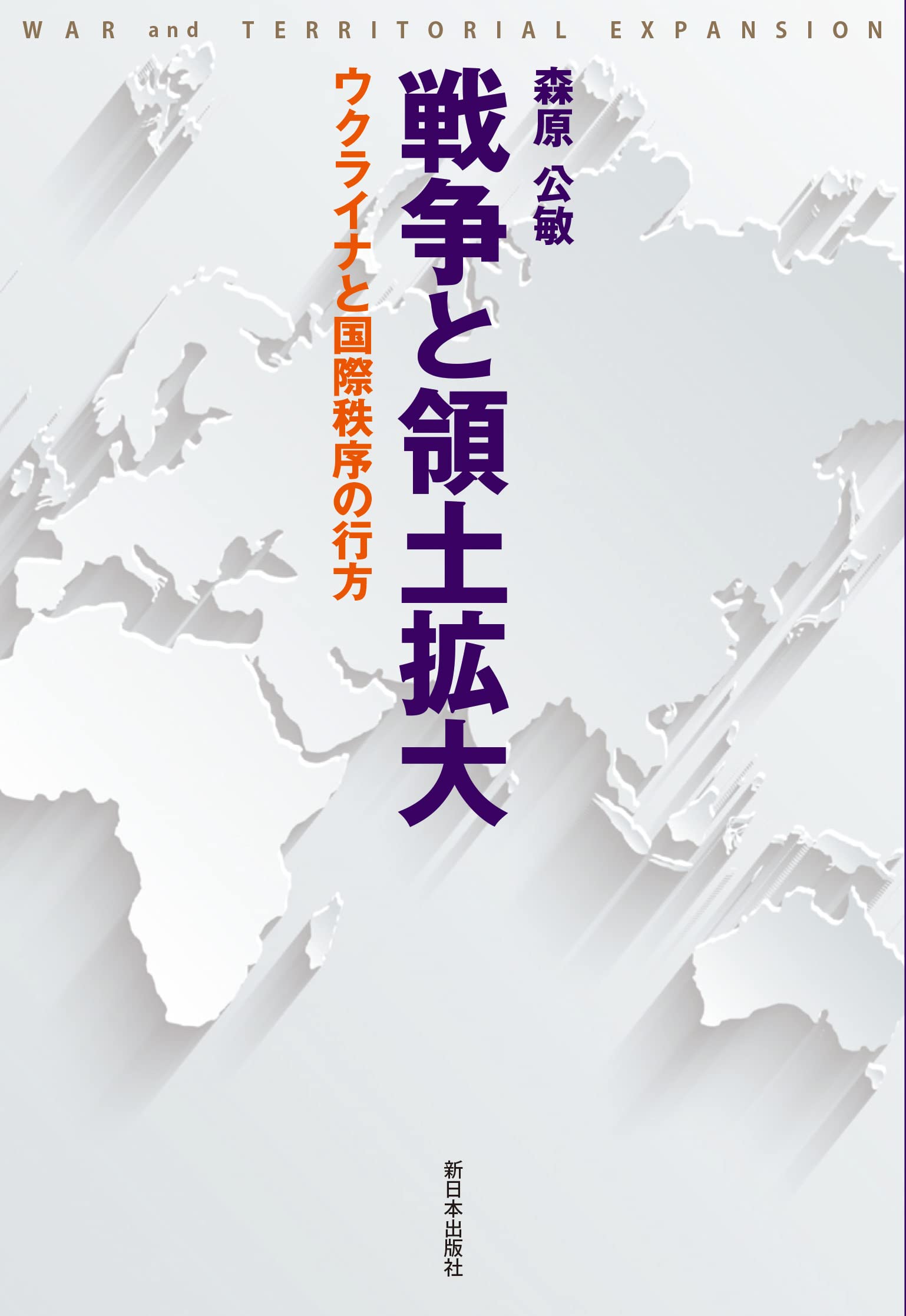 紛争の抗争史 81WVYAcMgyL._UF350,350_QL50_.jpg